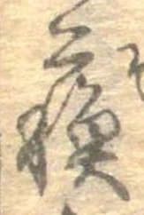 蘇 위치 확인됨