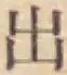글자 出