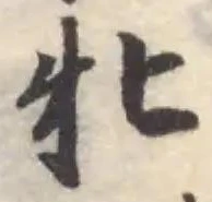 牝 위치 확인됨