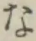 글자 な