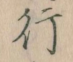 行 위치 확인됨