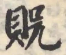 位置 確認된 貺
