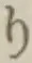 字り