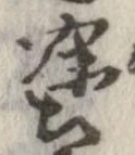 塗 위치 확인됨