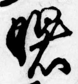 Đã định vị 曙