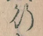 行 위치 확인됨