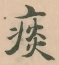 痰の位置