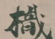 樴 위치 확인됨