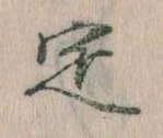 定 위치 확인됨