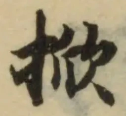 Đã định vị 掀