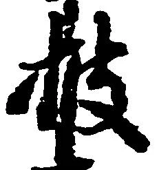 披の位置