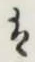 글자 は