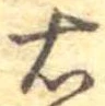 右 위치 확인됨