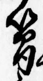 簡 위치 확인됨
