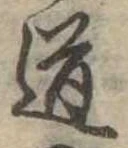 道 위치 확인됨