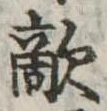 敵 위치 확인됨