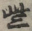 些 위치 확인됨