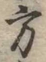 方 위치 확인됨