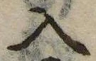 位置 確認된 入