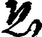 已定位ゑ