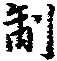 制 위치 확인됨