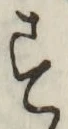 글자 す