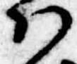 Đã định vị 𛂞