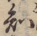 知 위치 확인됨