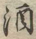 酒 위치 확인됨