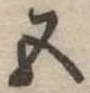 五 위치 확인됨