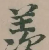 羡 위치 확인됨