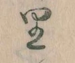 里 위치 확인됨
