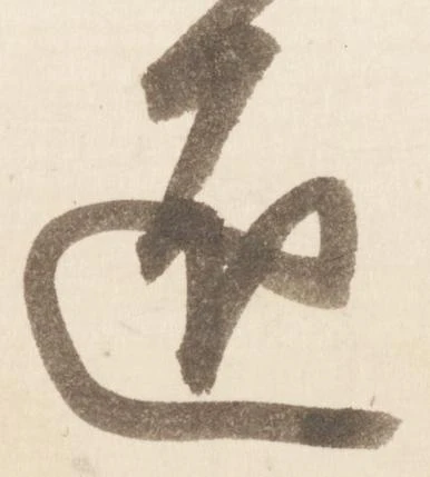匠 위치 확인됨