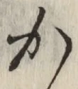 Character か