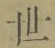 “世”字