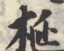 梴 위치 확인됨