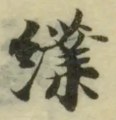 䌜 위치 확인됨