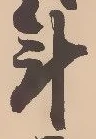 斗 위치 확인됨