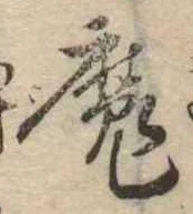 魔 위치 확인됨