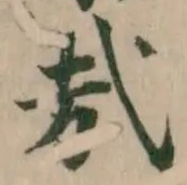 㦲 위치 확인됨