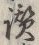 讃 위치 확인됨