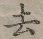 去 위치 확인됨