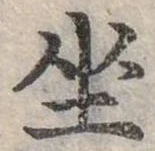 坐 위치 확인됨
