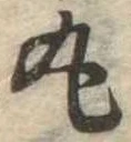 丸 위치 확인됨