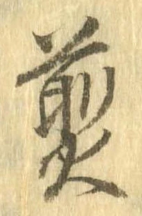 煎 위치 확인됨