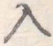 位置定マレル入