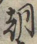 朝 위치 확인됨