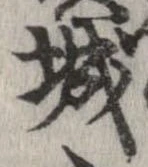 㐌定位城