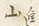 글자 上