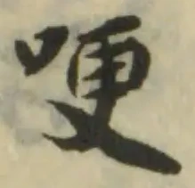 位置 確認된 哽